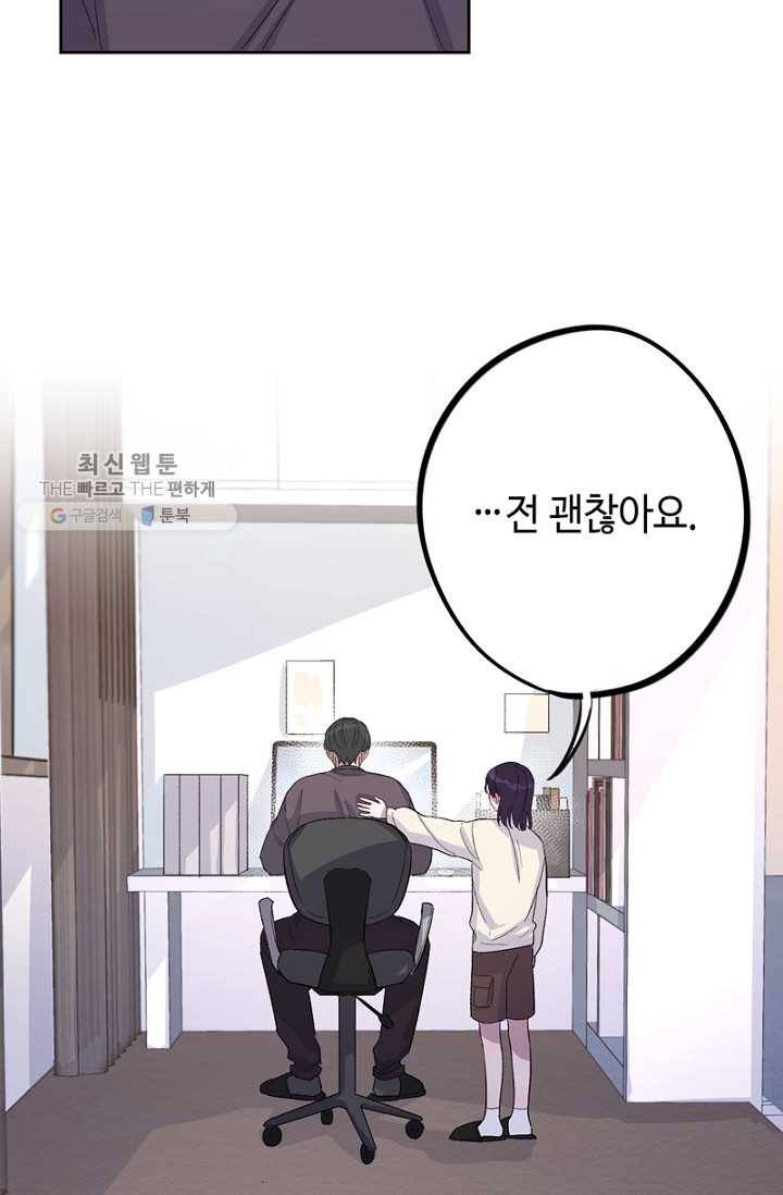 신사의 조건 - 23화 4
