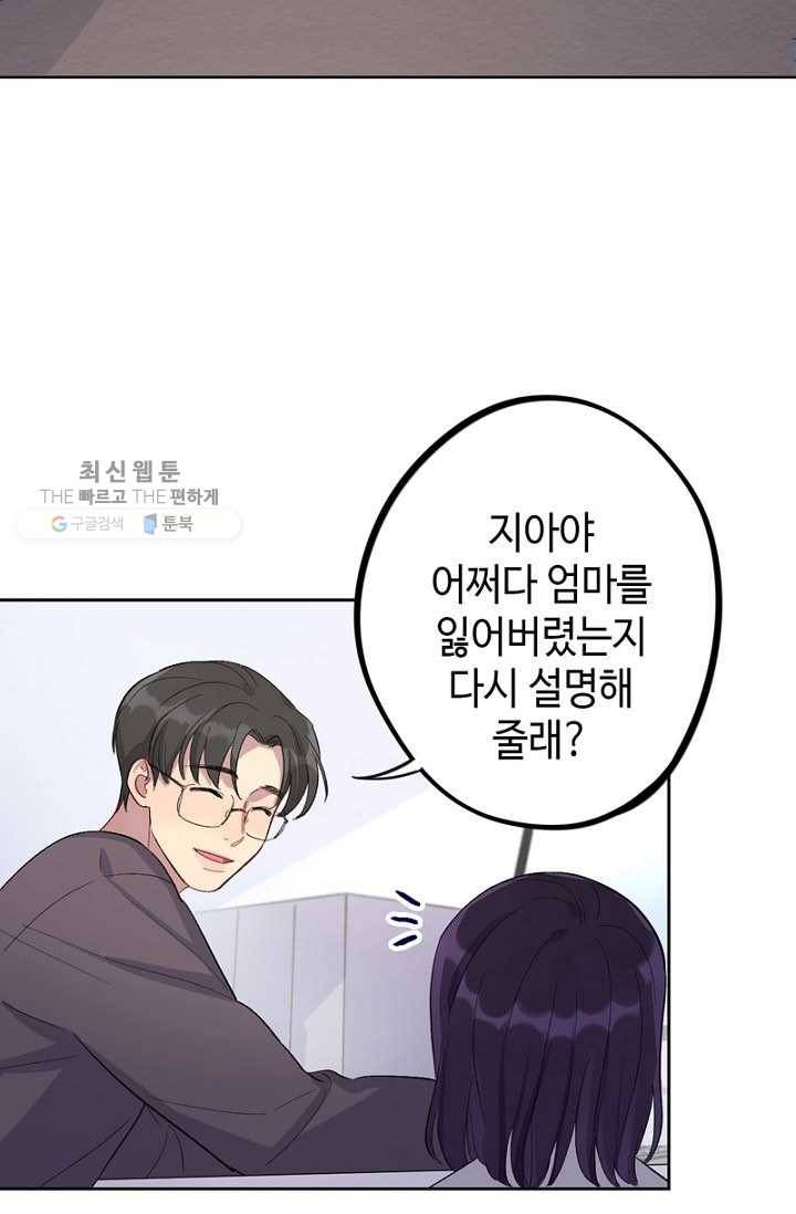 신사의 조건 - 23화 5