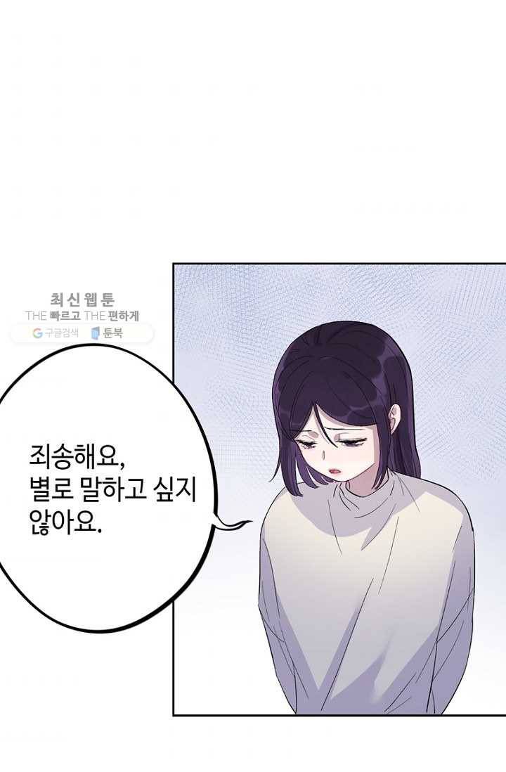 신사의 조건 - 23화 6