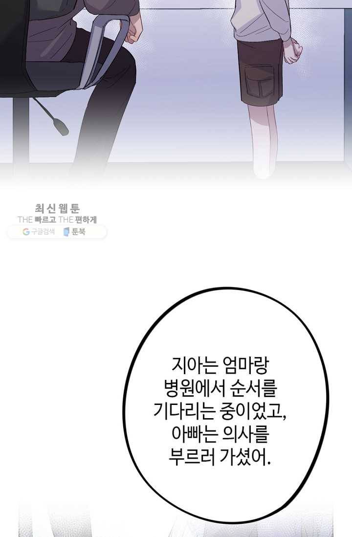 신사의 조건 - 23화 8