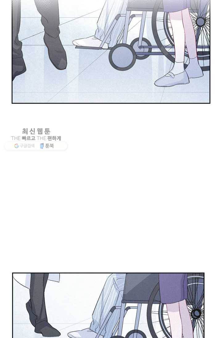 신사의 조건 - 23화 9