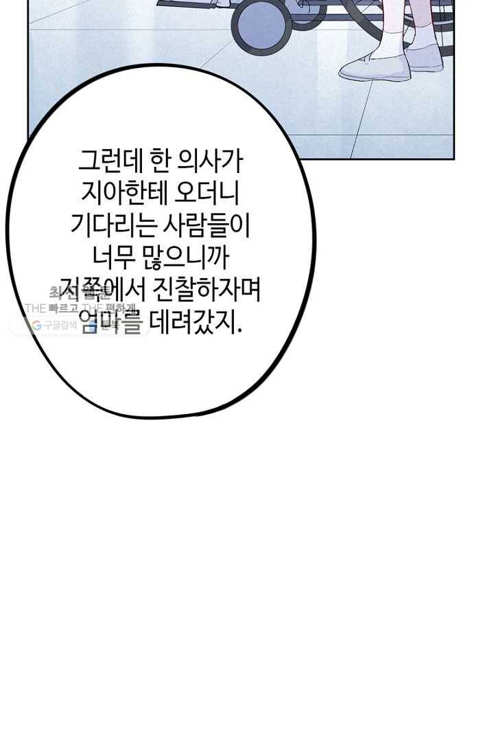 신사의 조건 - 23화 10