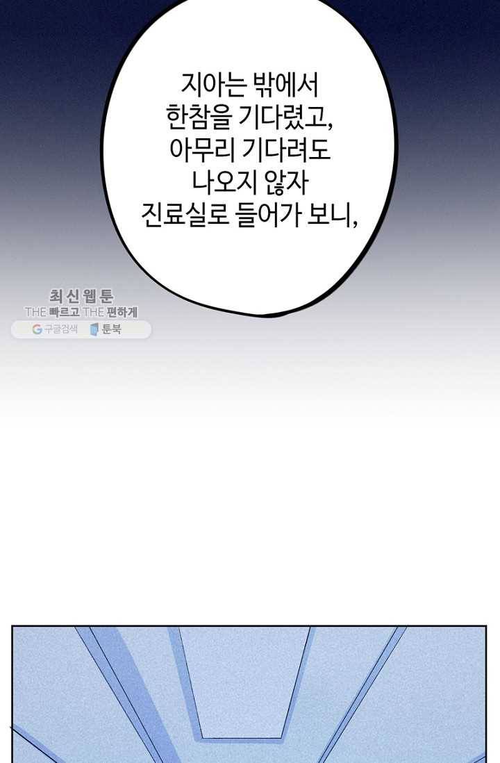 신사의 조건 - 23화 12