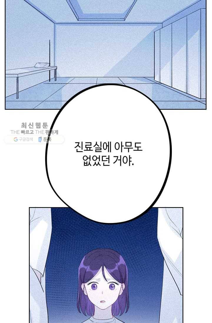 신사의 조건 - 23화 13