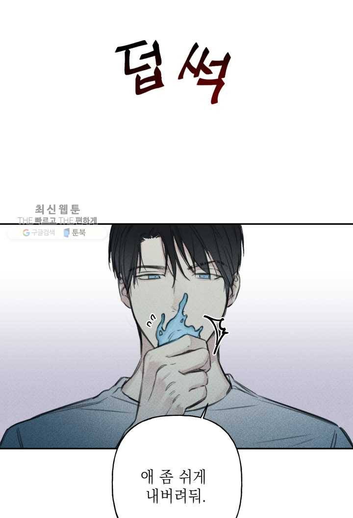 엔젤 버디 13화 3