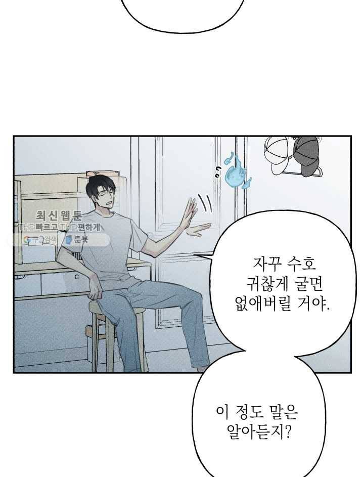 엔젤 버디 13화 4