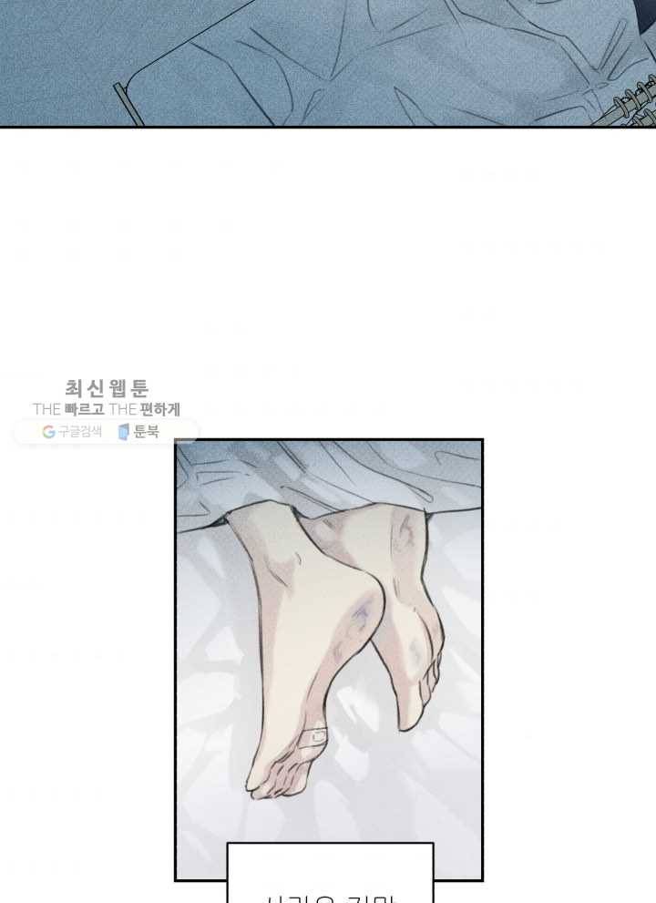 엔젤 버디 13화 6