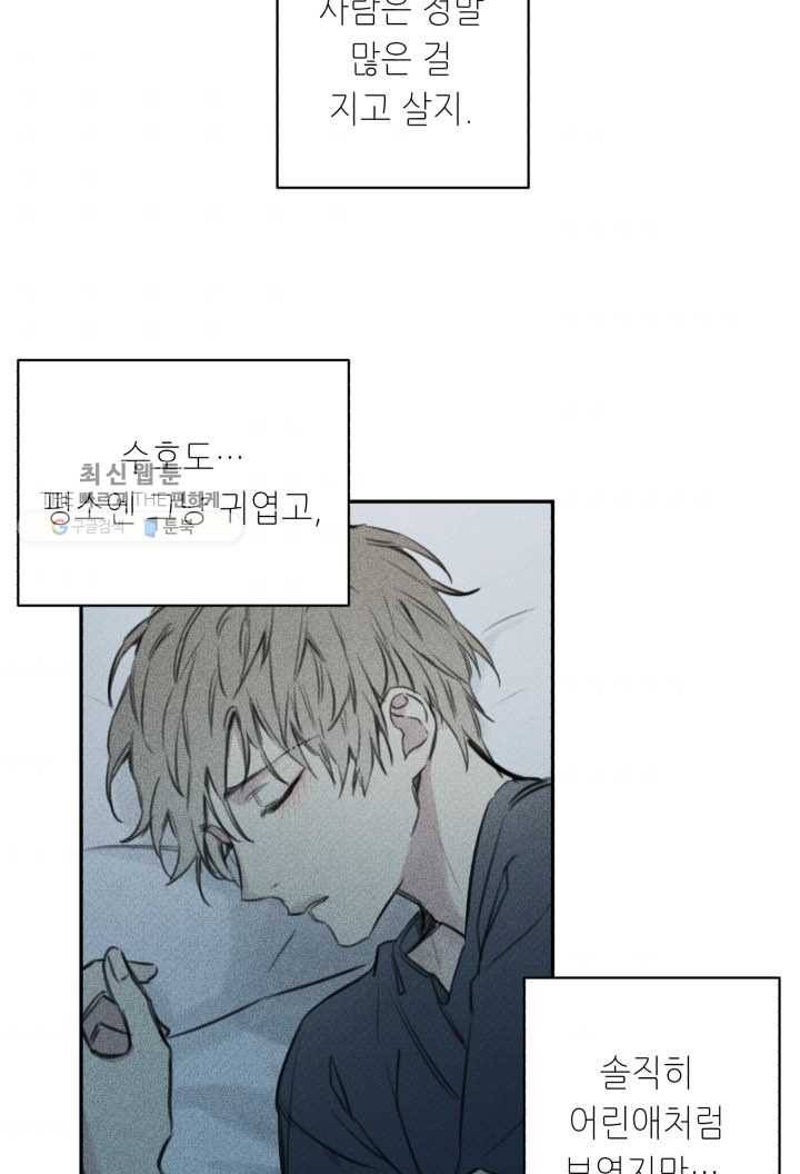 엔젤 버디 13화 7