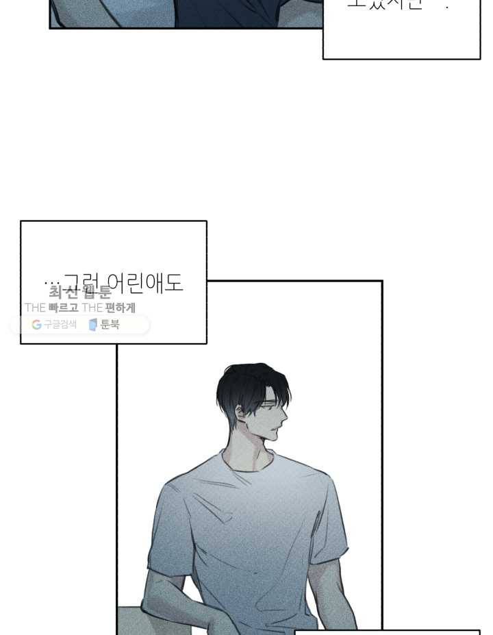 엔젤 버디 13화 8