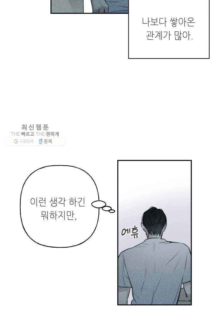 엔젤 버디 13화 9