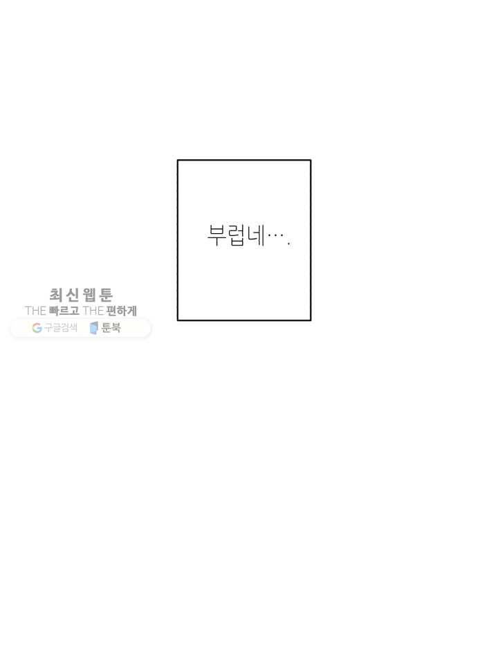 엔젤 버디 13화 10