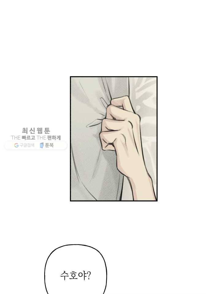 엔젤 버디 13화 12