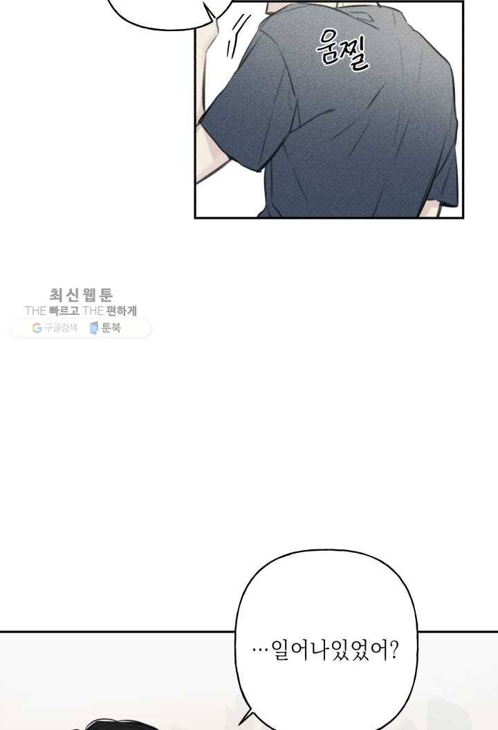 엔젤 버디 13화 13