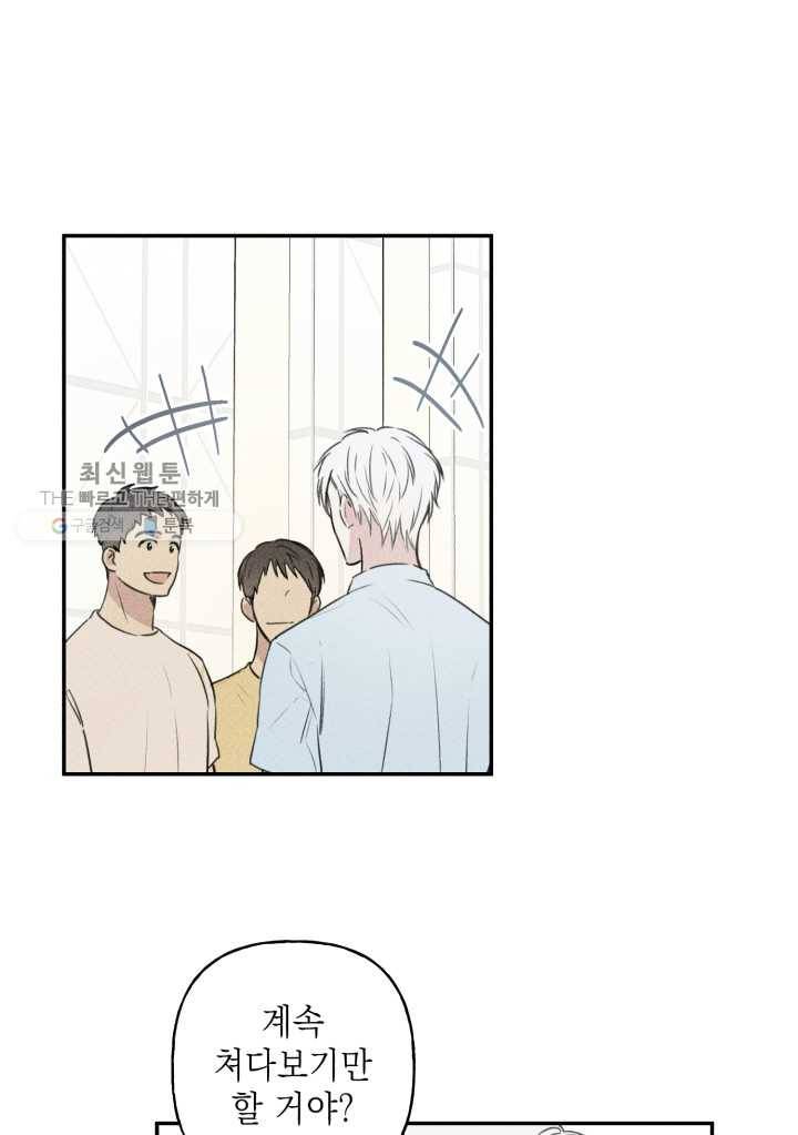 엔젤 버디 23화 1