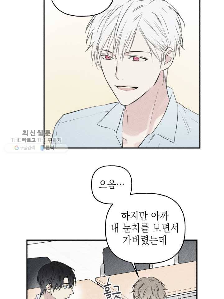 엔젤 버디 23화 2