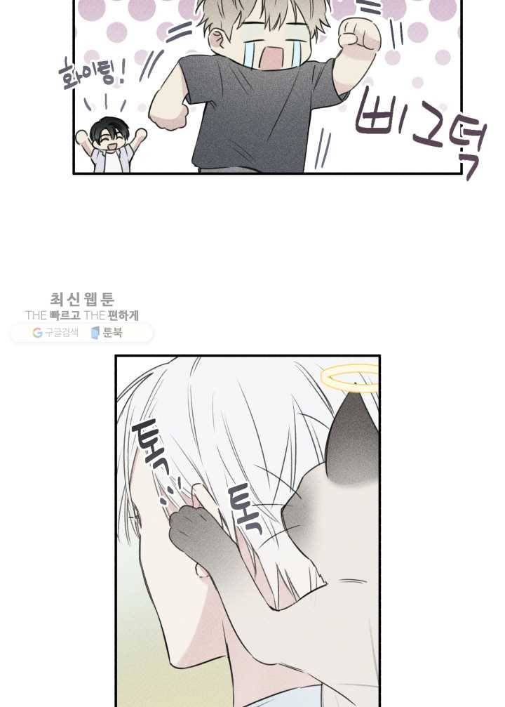 엔젤 버디 23화 5