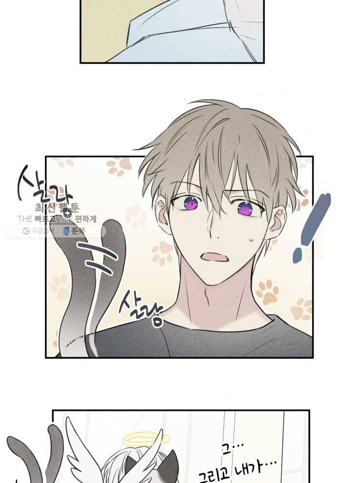 엔젤 버디 23화 6