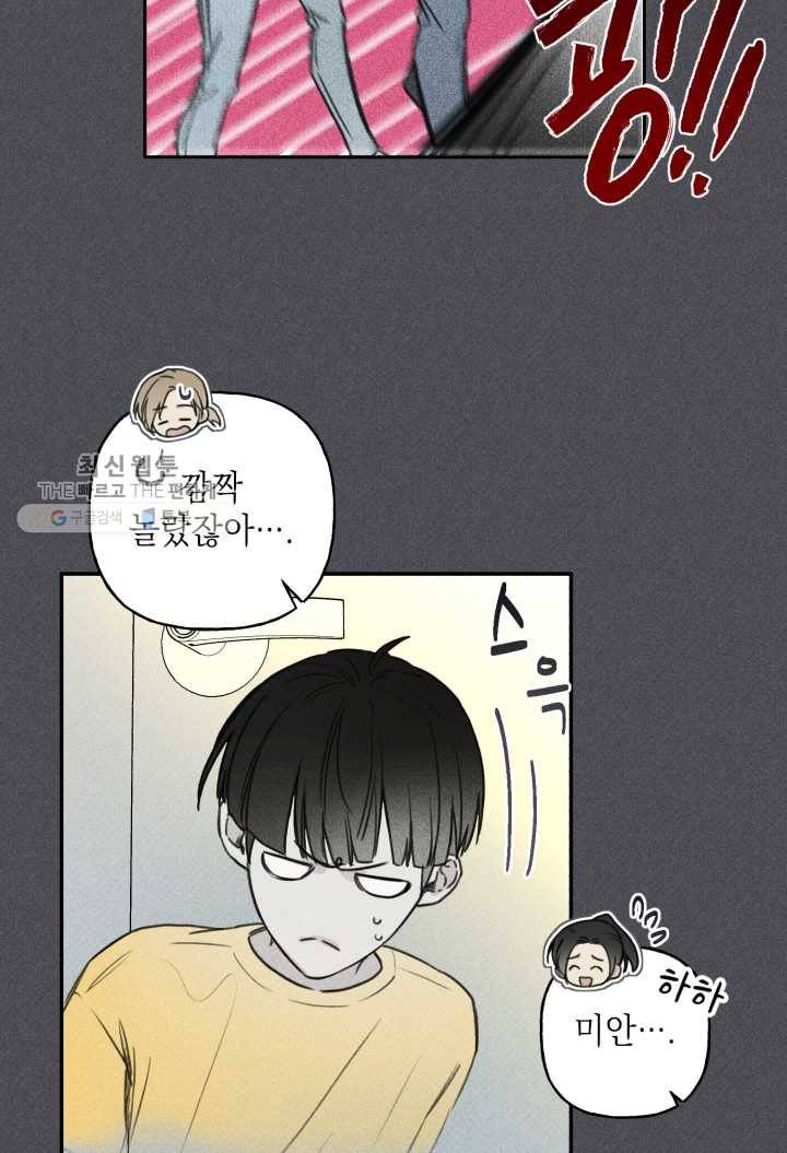 엔젤 버디 33화 3
