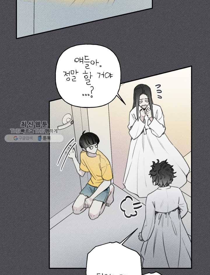 엔젤 버디 33화 4
