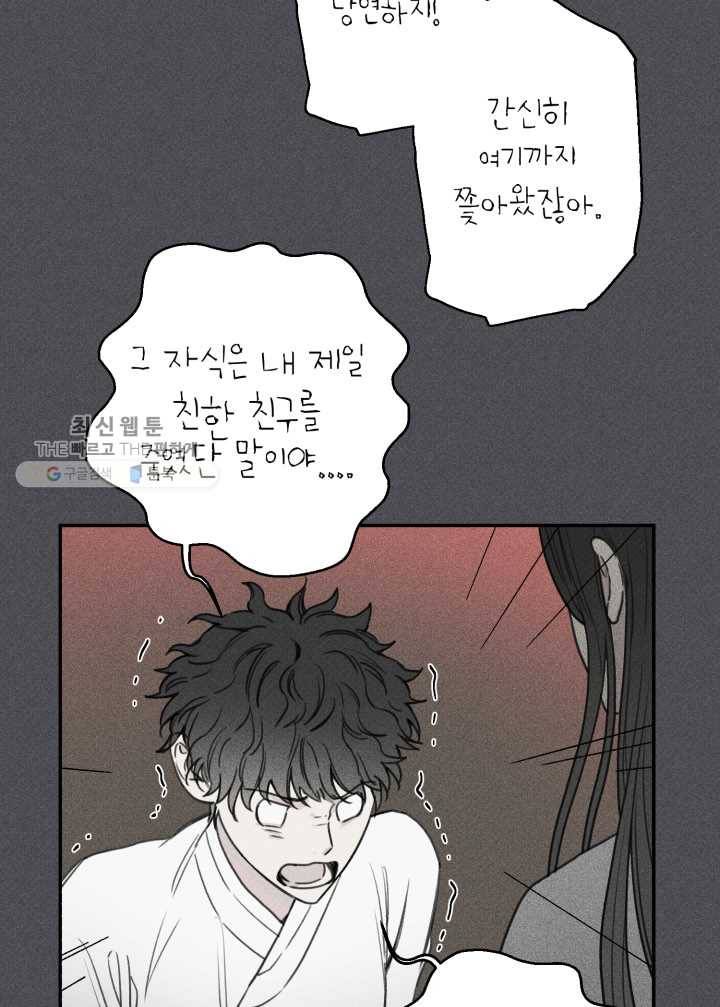엔젤 버디 33화 5