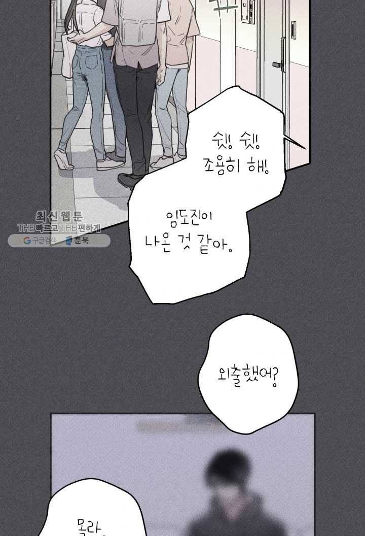 엔젤 버디 33화 7