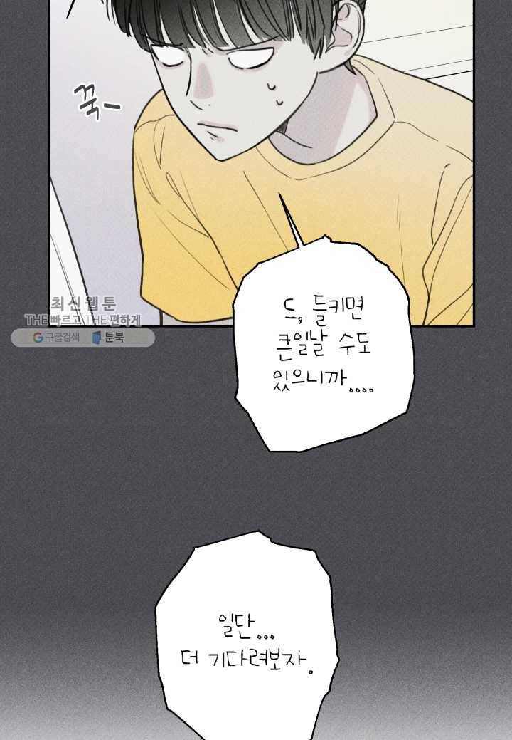 엔젤 버디 33화 9