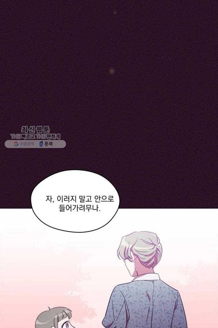 여왕의 나라 25화 2