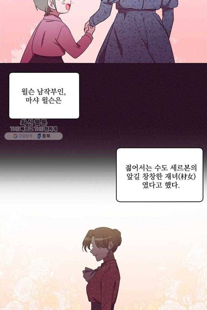 여왕의 나라 25화 3