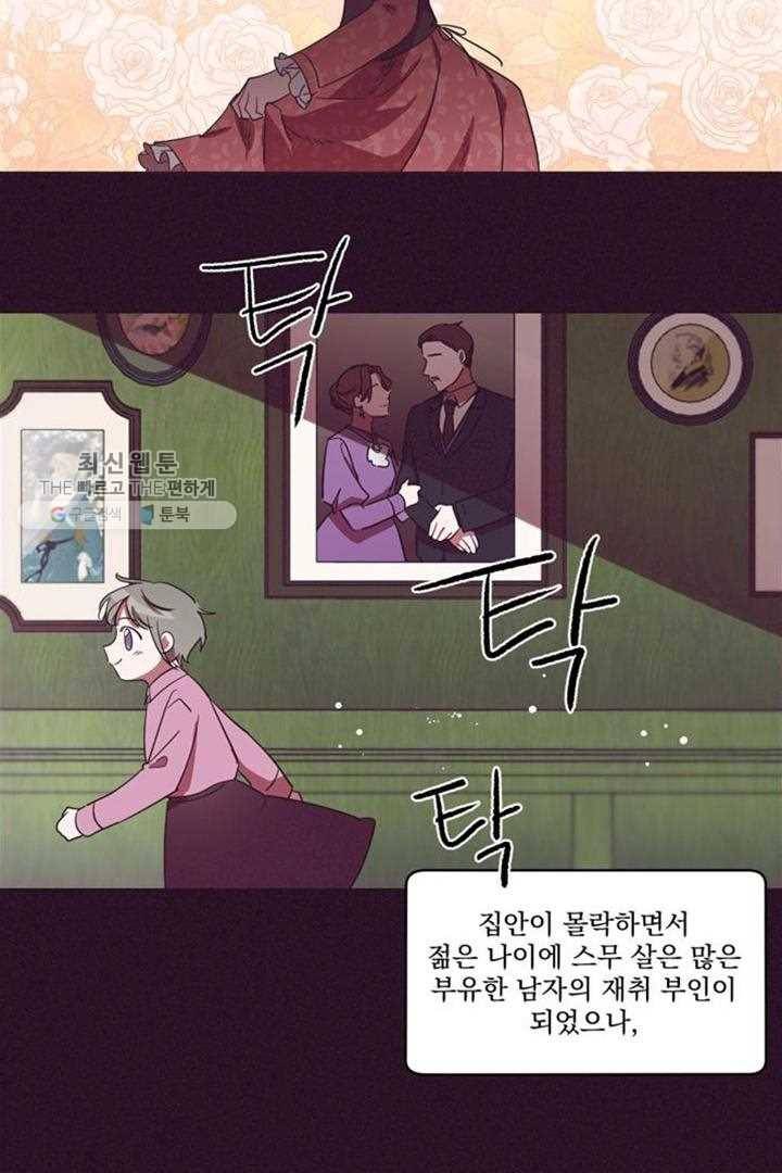 여왕의 나라 25화 4