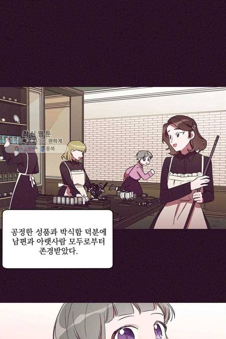 여왕의 나라 25화 5