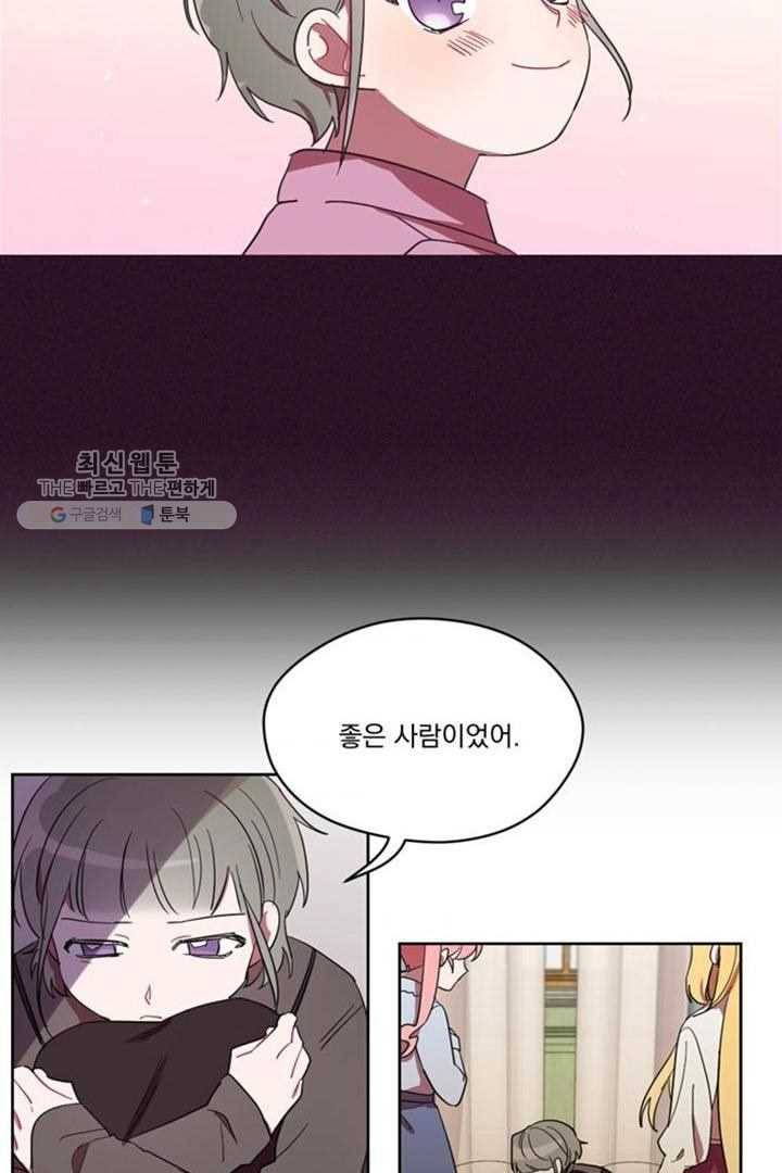 여왕의 나라 25화 6