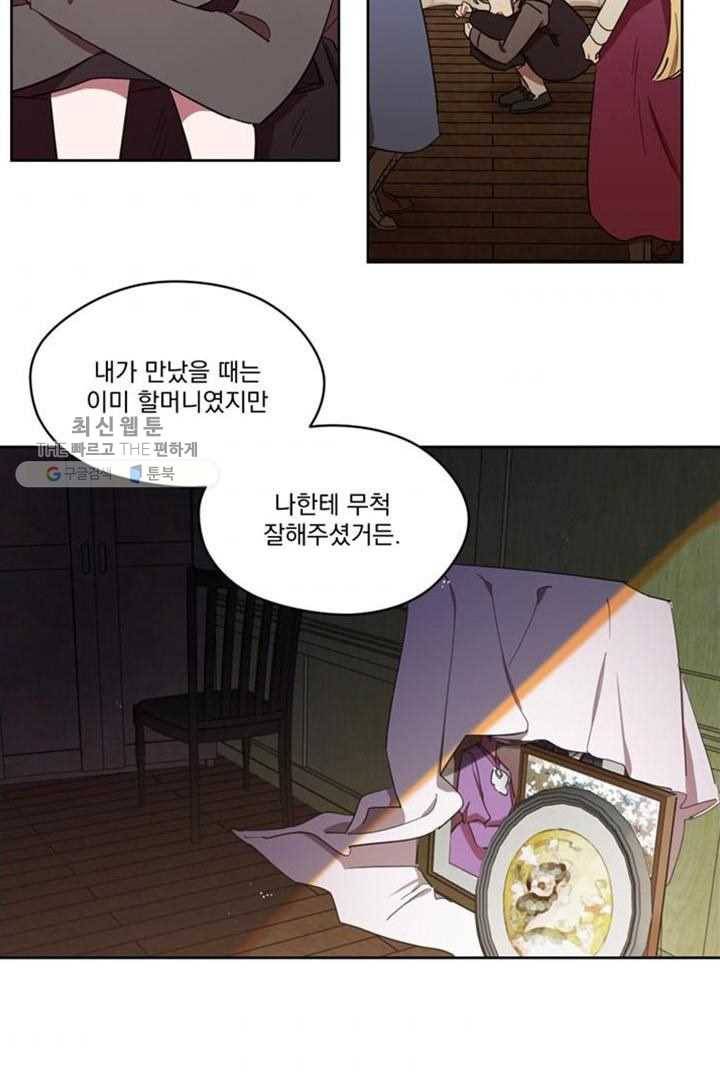 여왕의 나라 25화 7