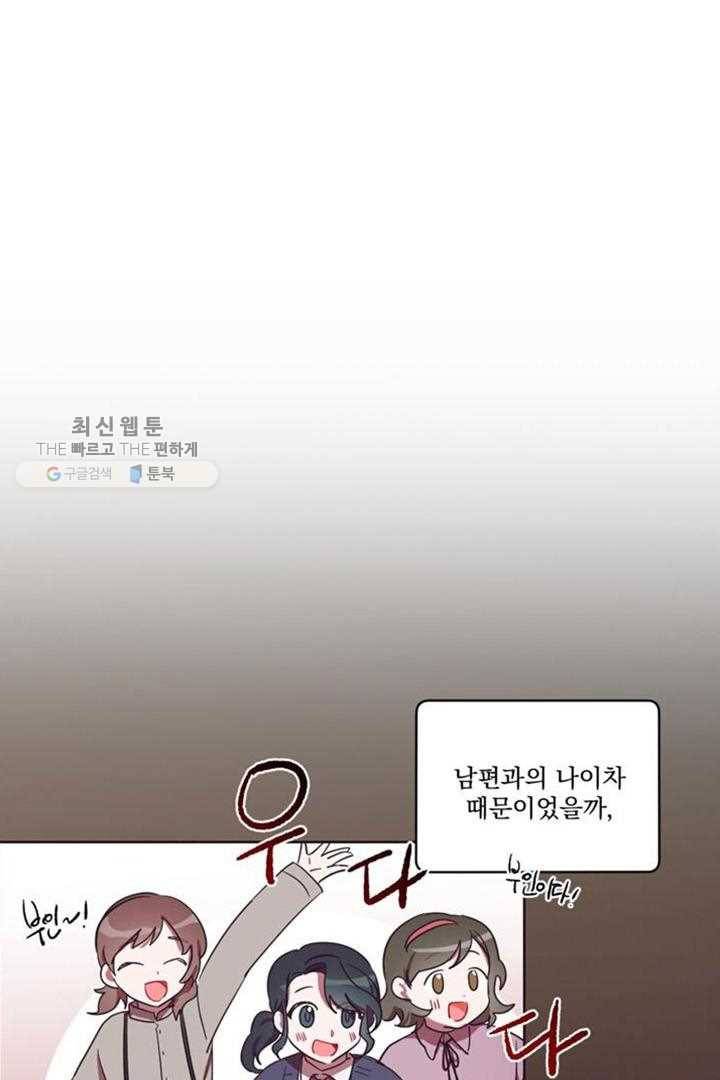 여왕의 나라 25화 8