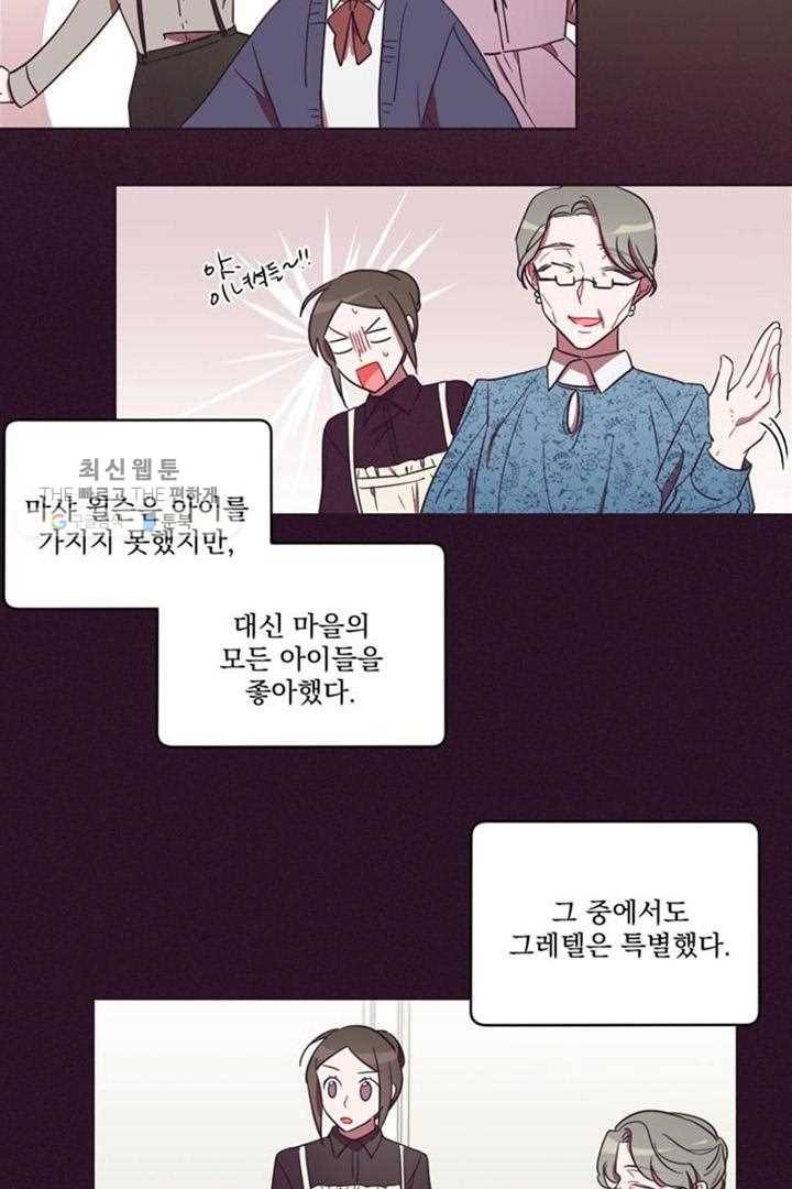 여왕의 나라 25화 9