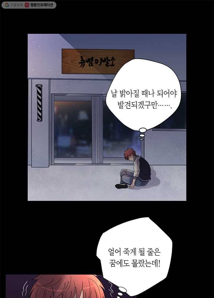 이발사 25화, 칠보기모 (2) 1