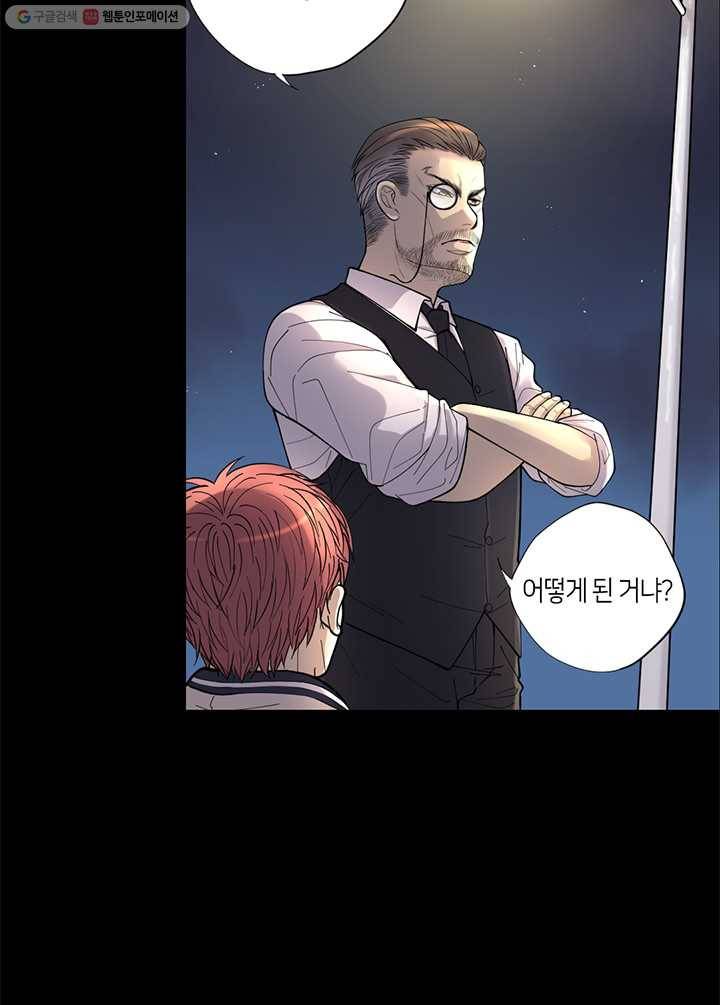 이발사 25화, 칠보기모 (2) 6
