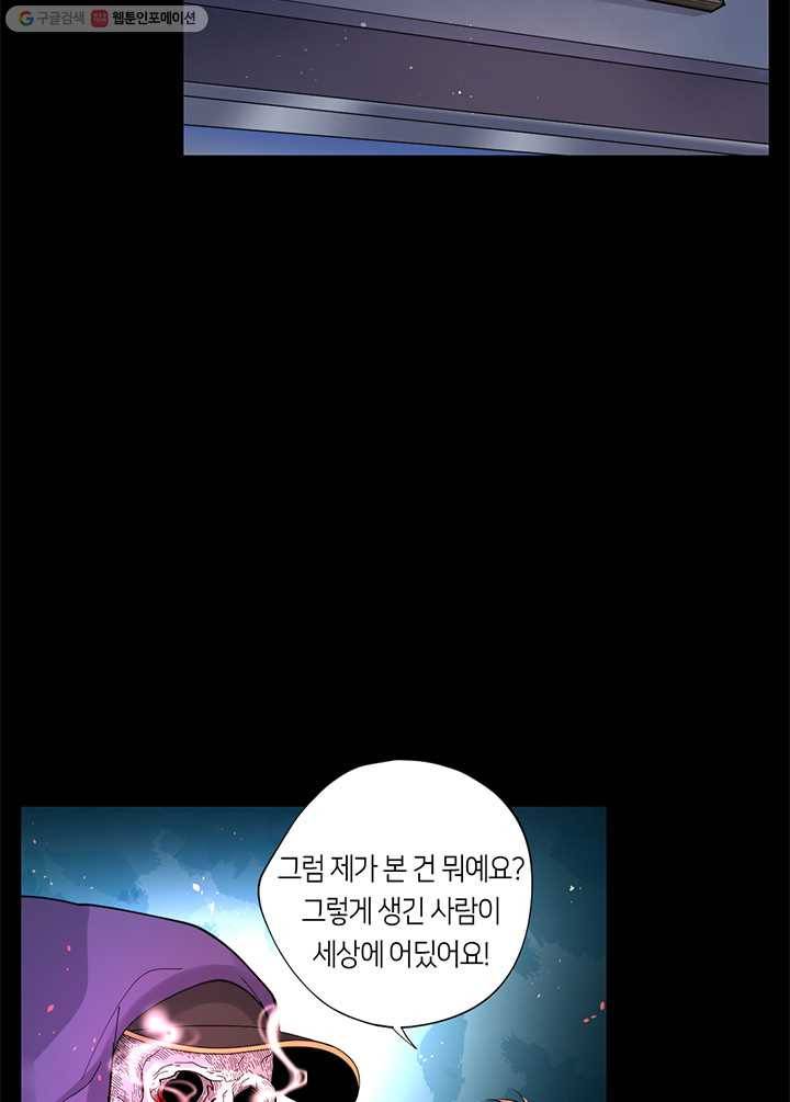 이발사 25화, 칠보기모 (2) 9