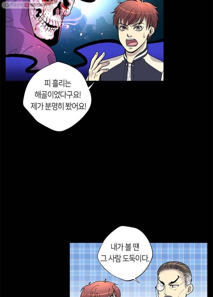 이발사 25화, 칠보기모 (2) 10