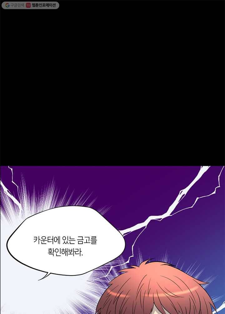 이발사 25화, 칠보기모 (2) 12