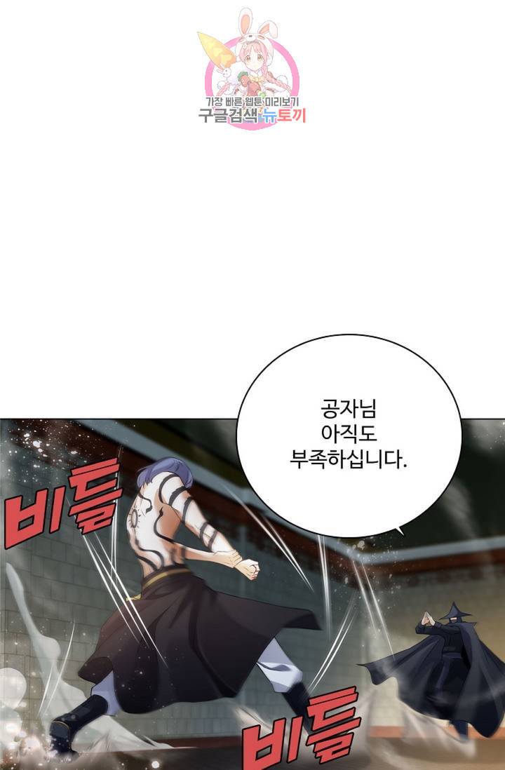 천신결 35화 1