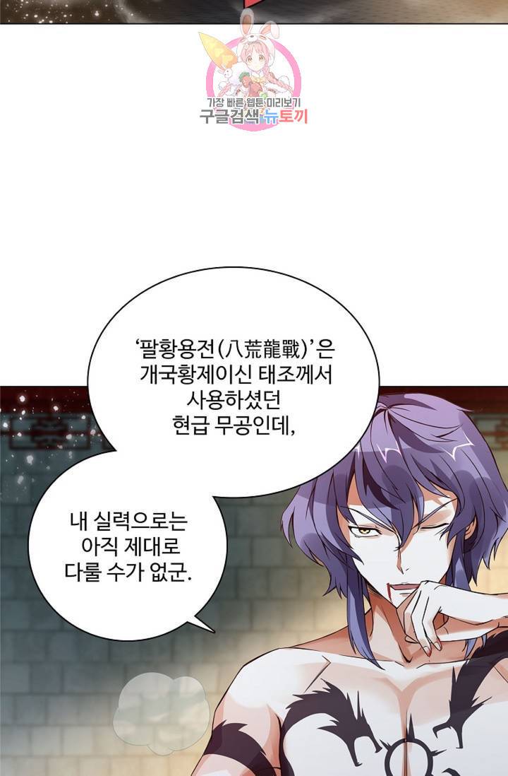 천신결 35화 2