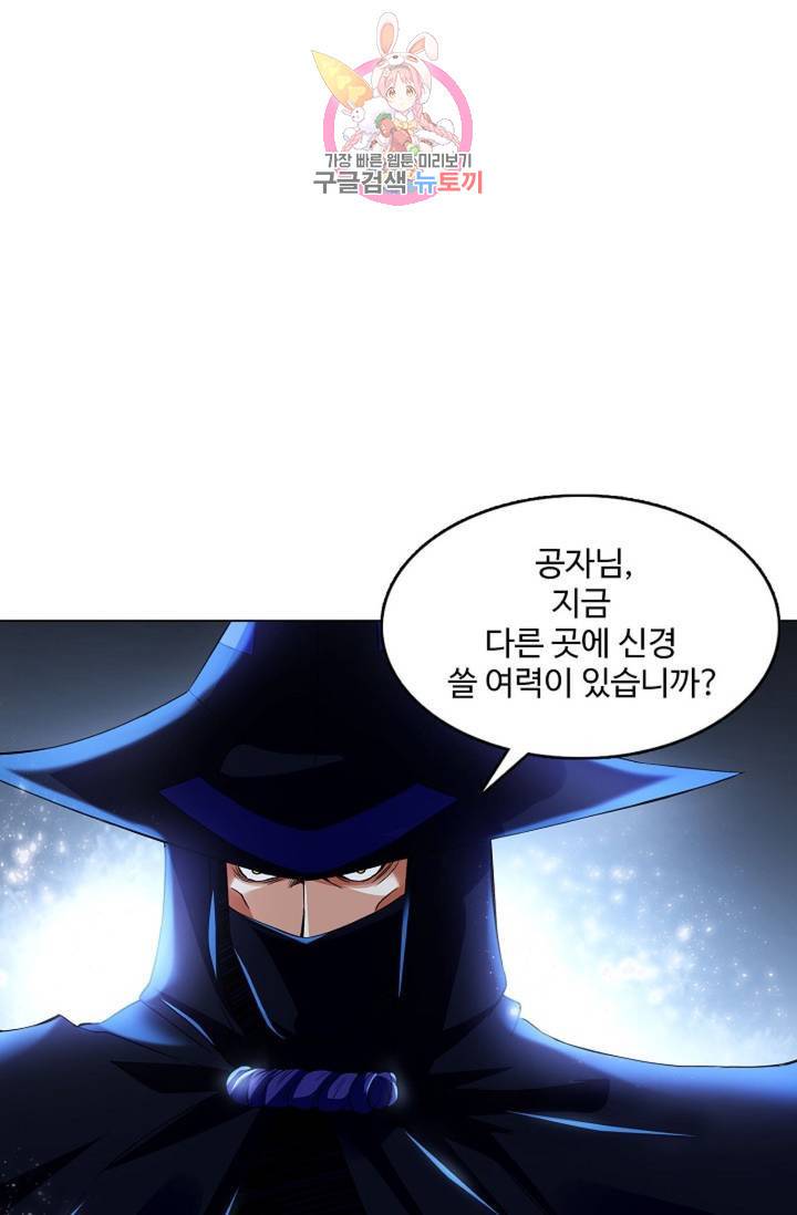 천신결 35화 6