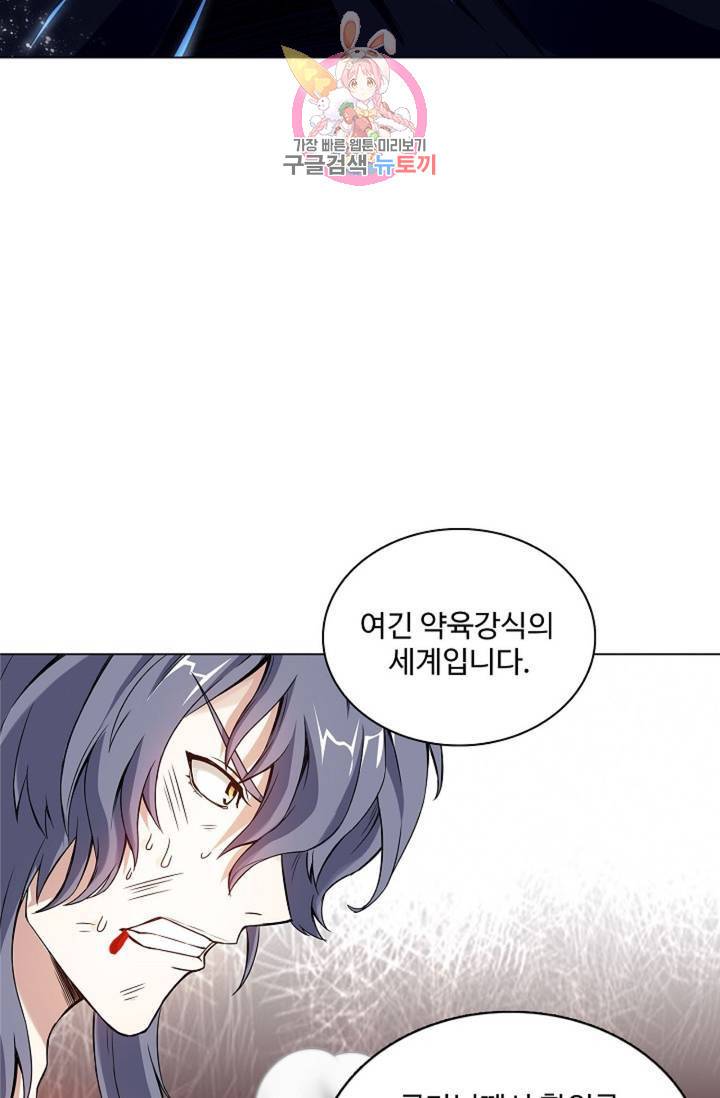 천신결 35화 7