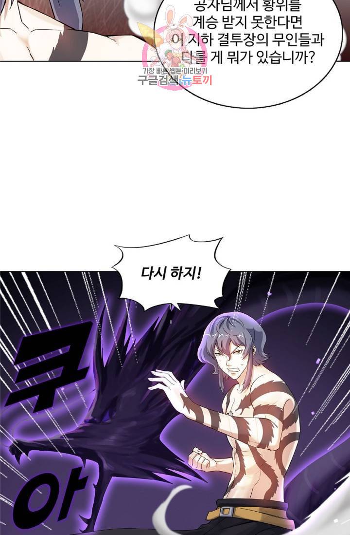천신결 35화 8