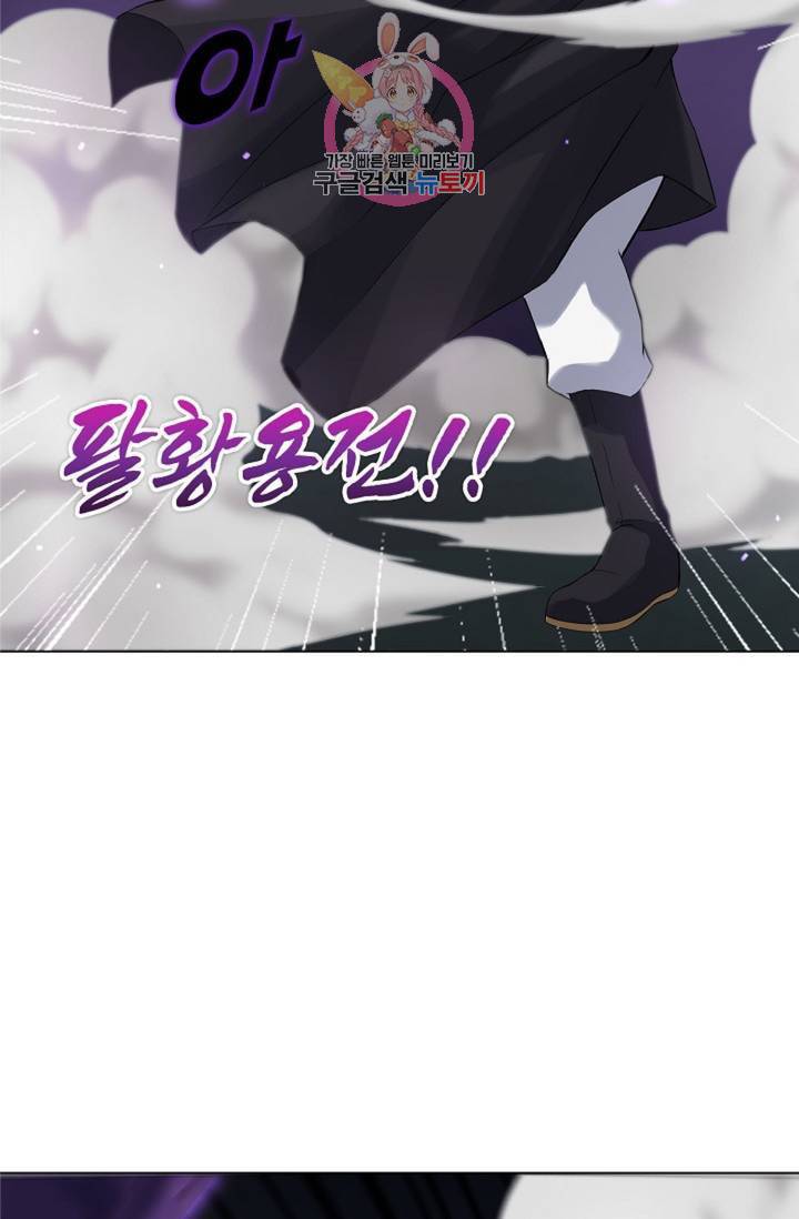 천신결 35화 9