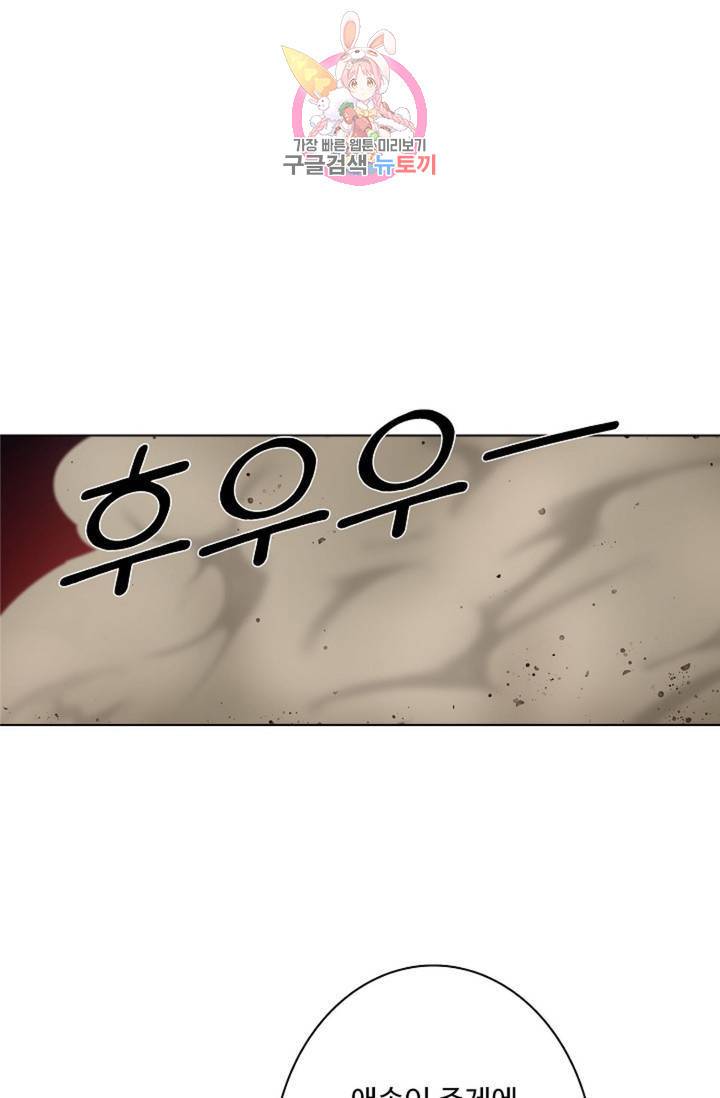 천신결 35화 12