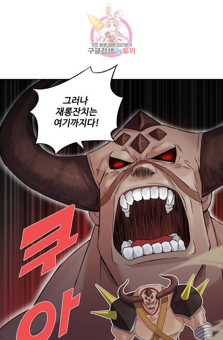 천신결 35화 14