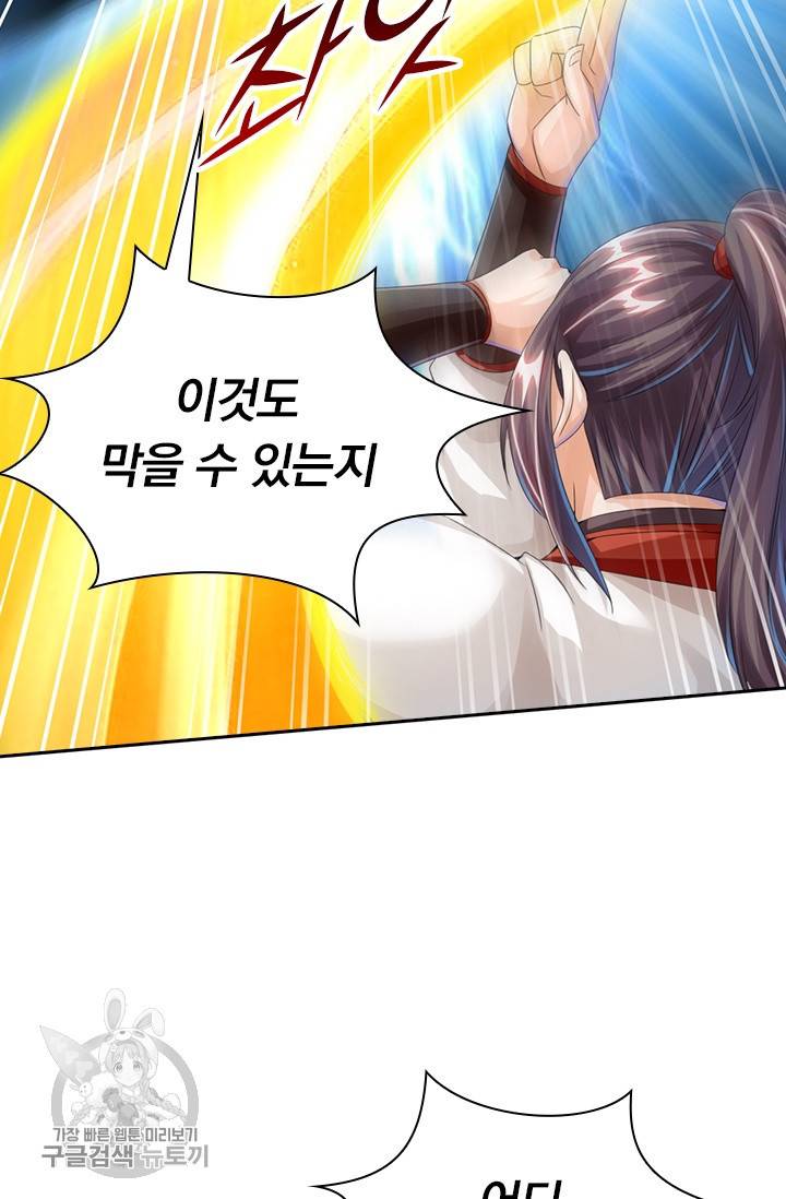 선무제존 31화 3
