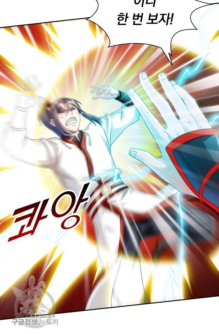 선무제존 31화 4