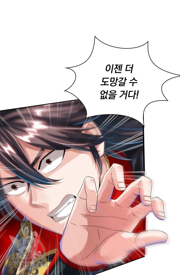 선무제존 31화 5